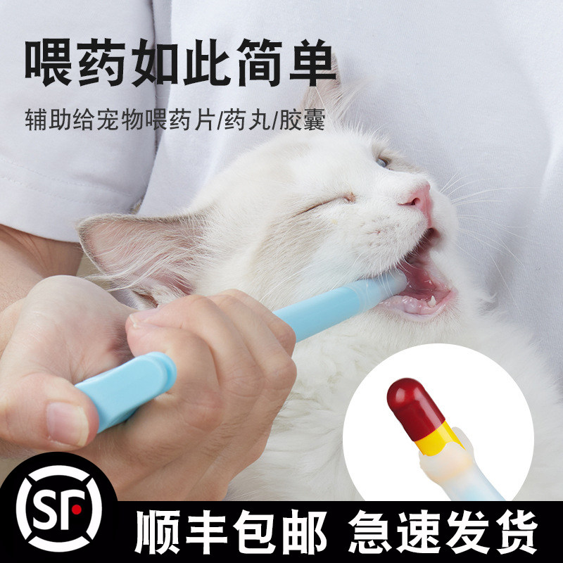 Cat-feeding device Security grade side grip-type feeding ingot silica gel anti-choking pet to eat and feed the drugmaker syringe to feed the drug stick