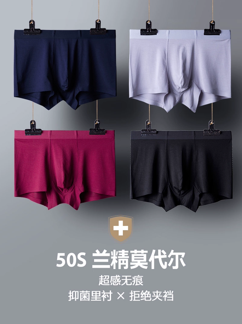 Modal 50 mùa hè thoáng khí liền mạch quần đùi ngắn liền mạch thanh niên thủy triều sexy đồ lót nam quần đùi nam quần đùi - Giống cái