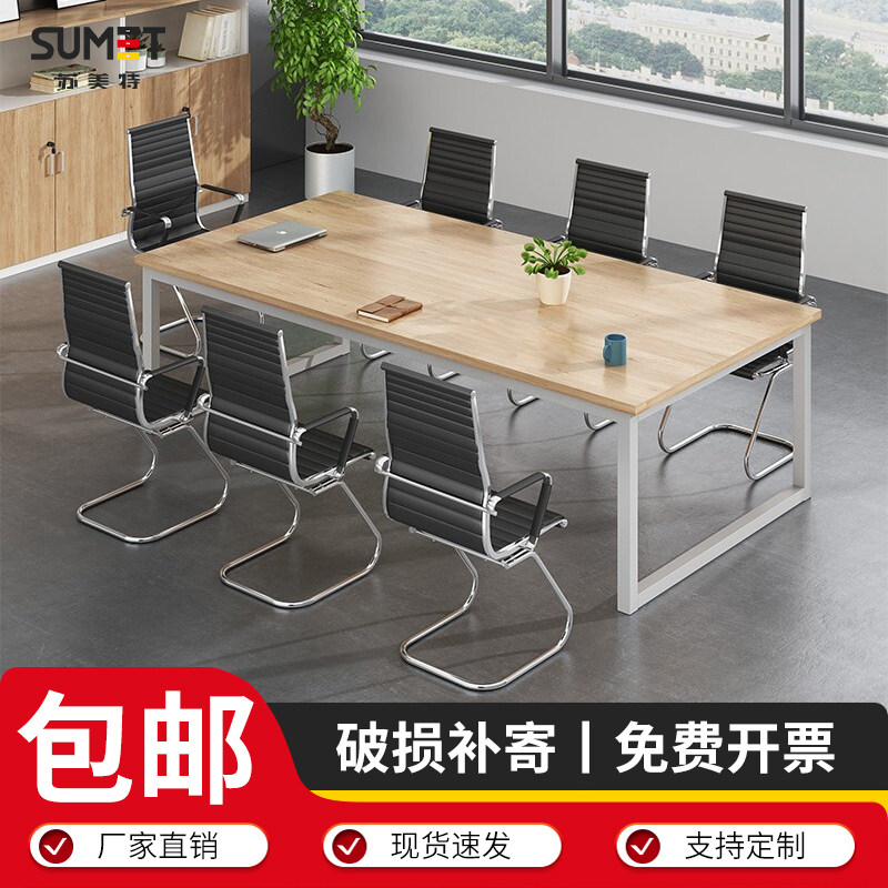 会议桌长桌长条桌长方形办公室简约现代员工工作台大型洽谈开会桌