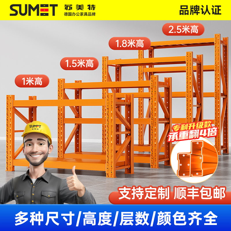 Orange Storage Shelves, Industrial Heavy-Duty Thickened Multi-Layer Storage Racks, Warehouse and Home Storage Racks Orange Storage Shelves, Industrial Heavy-Duty Thickened Multi-Layer Storage Racks, Warehouse and Home Storage Racks