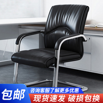 Office chair backrest seat computer chair home stool conference chair guest chair mahjong chair comfortable negotiation bow chair