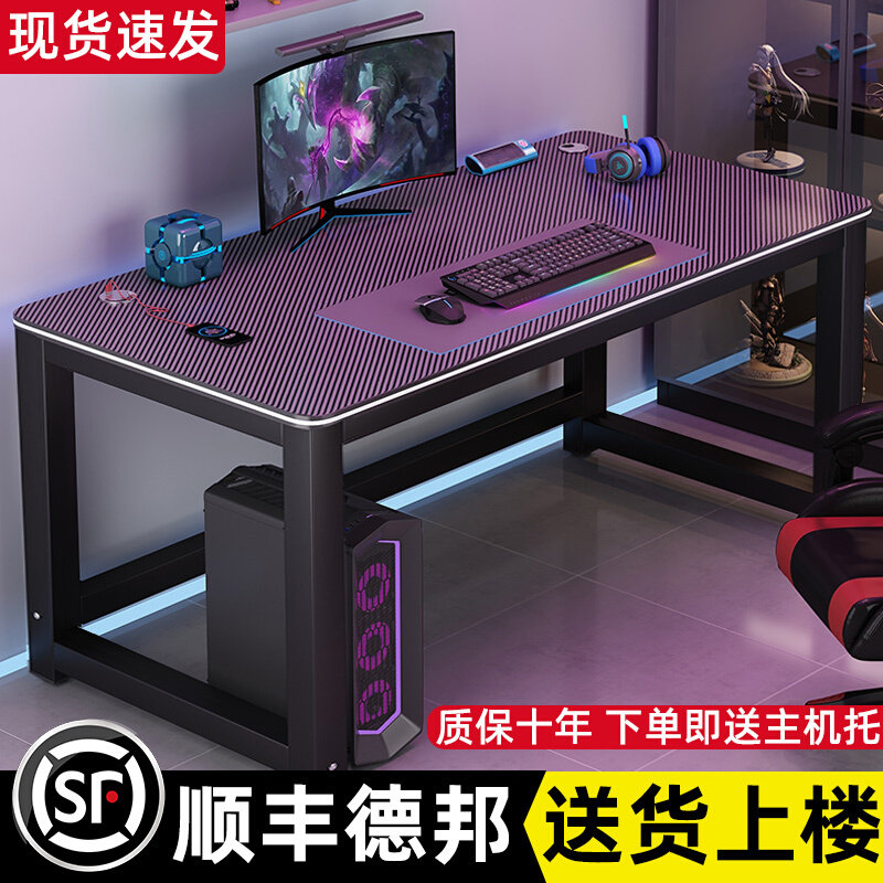 台式电脑桌台式家用卧室书桌双人办公学习桌碳纤维小型简易电竞桌