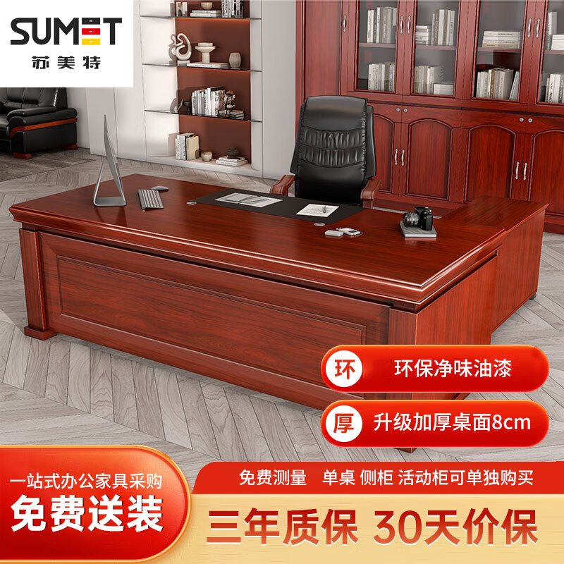 老板桌办公桌椅组合简约现代总裁桌经理主管桌大班台办公家具套装