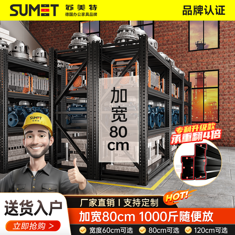 80cm Wide Storage Shelves, Heavy-Duty Industrial Deep Storage Racks, Multi-Layer Express Warehouse Super Load-Bearing Cargo Shelves