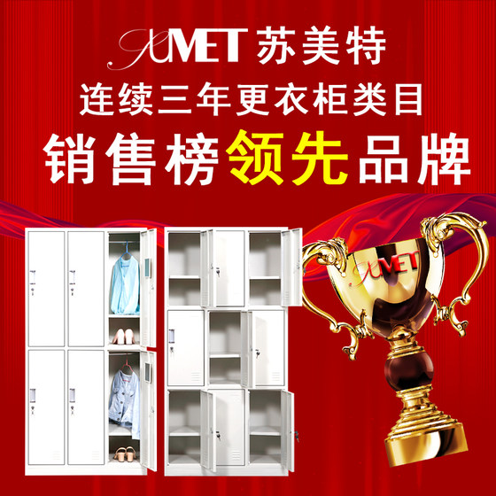 Employee iron locker with lock storage locker bag storage locker factory dormitory shoe cabinet cupboard multi-door changing wardrobe