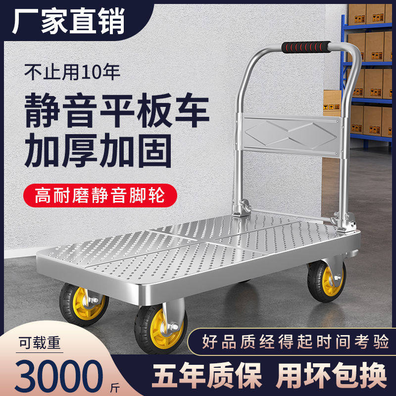 平板手推车拉货折叠拖车搬运车重型加厚四轮便携式家用小推车拉车