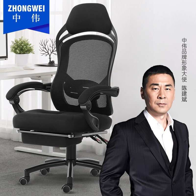 中伟电脑椅午休椅办公椅子人体工学椅家用转椅网椅休闲椅子带搁脚