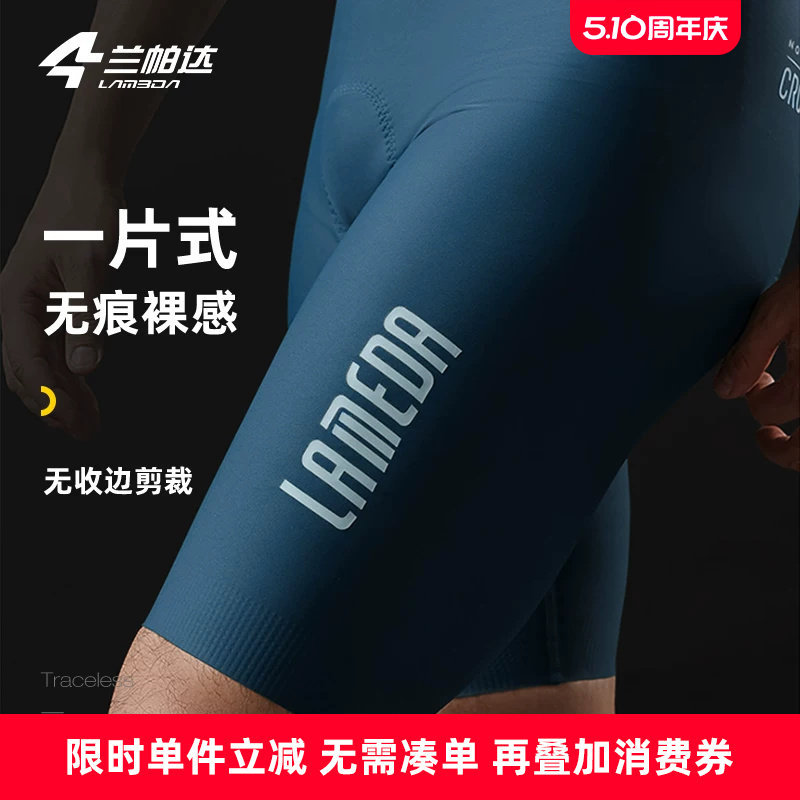 Lampada Cycling Shorts Summer Quick-Dry Shock-Absorbing Bib Shorts High-Elastic Mountain Road Bike Men's