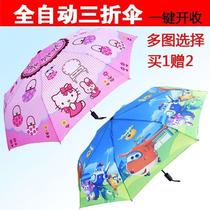 Fully automatic cartoon children umbrella girl boy child Primary School student three folding umbrella Princess armor warrior k cat