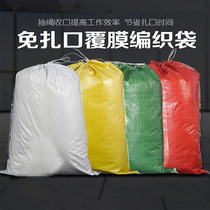 Moving luggage bag waterproof and dustproof belt rope woven bag large pink sack logistics package packaging bag
