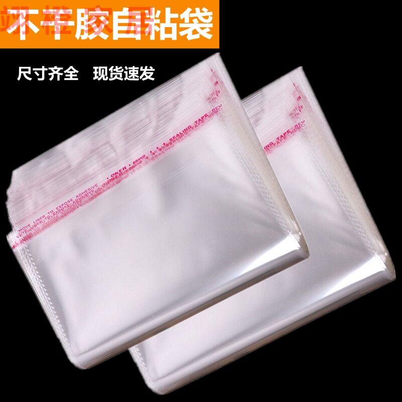 Thickened transparent clothing packaging bag Sub-OPP adhesive plastic self-proclaimed bag large small and medium size card book anti-dust