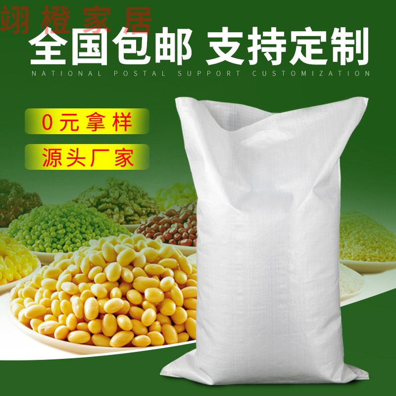 Rice Bag Wholesale White Woven Bag Transparent 10kg Snake Leather 50 Catty Rice 25kg Packaging Printed Set To Bag-Taobao