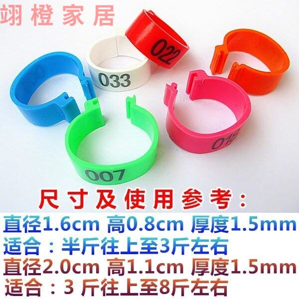 Chicken feet buckle foot ring digital number chicken duck goose leggings identification open repeated use mark buckle foot ring - Taobao