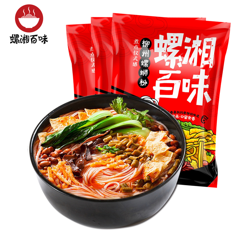 螺湘百味广西螺蛳粉正宗柳州螺蛳粉螺狮粉特产包邮螺丝粉3袋装