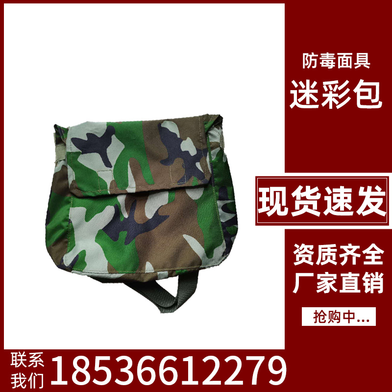 FNJ05 gas mask camouflage bag backpack satchel acid and alkali resistant anti-aging factory direct spot