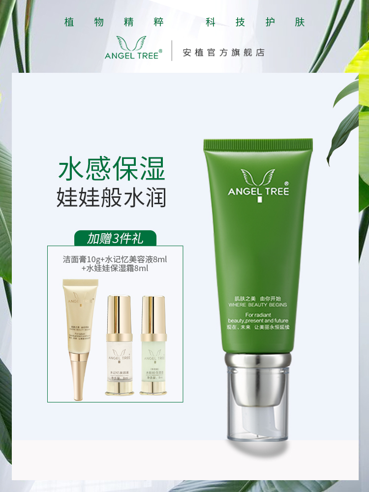 Anzhi water doll moisturizing cream Female moisturizing lock water refreshing oil control facial cream Refreshing non-greasy water drop cream Skin care products