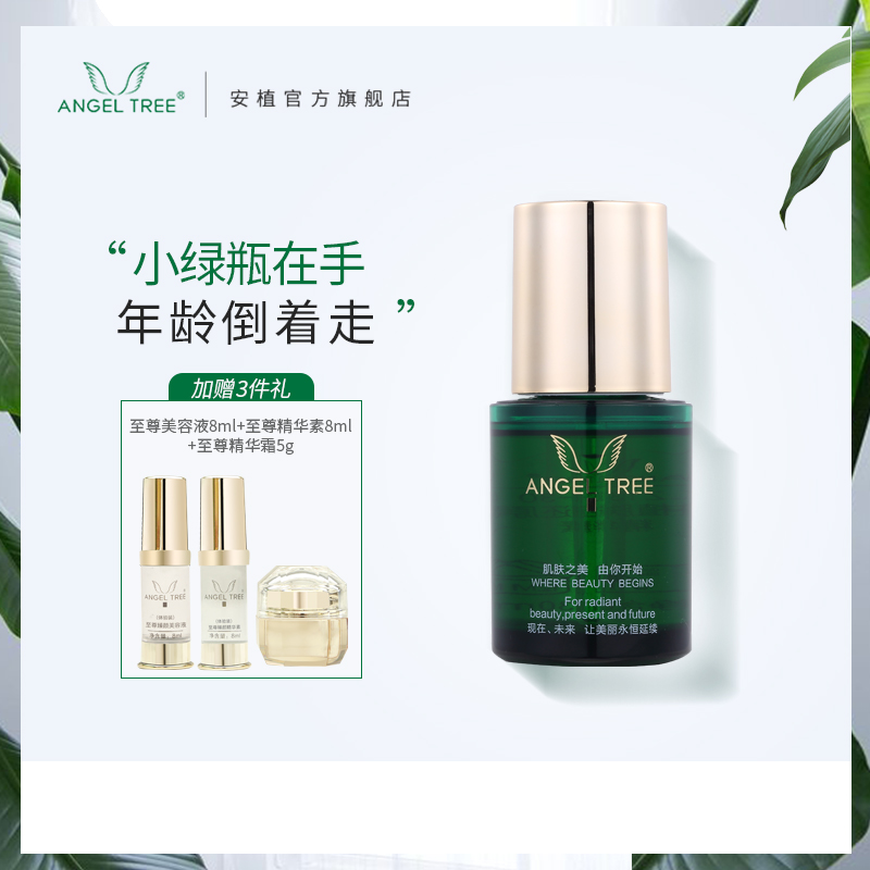 Anzhi Zhen Yan skin essence Facial essence Moisturizing nourishing Anti-dry and anti-crack deep moisturizing essence Skin care products
