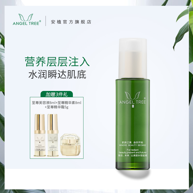Anzhi Zhenyan Toner for women Moisturizing Moisturizing Shrink pores lighten fine lines Moisturizing skin Nourishing lotion