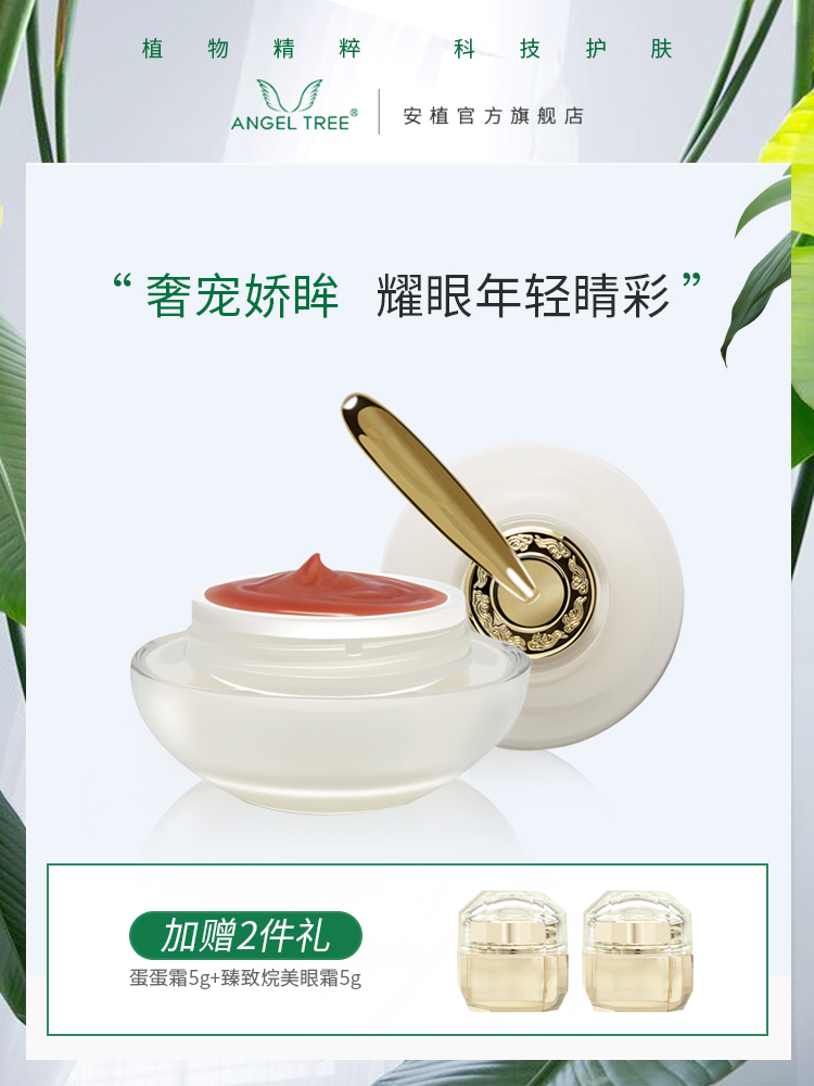 (Official direct sales)Anzhi luxury pet Platinum eye cream moisturizing refreshing type