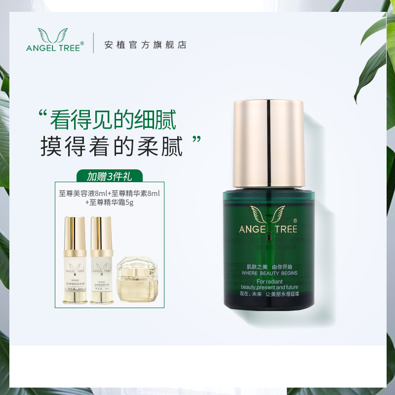 (Official direct sales)Anzhi soft fine essence Moisturizing moisturizing oil control shrinking pore skin care products