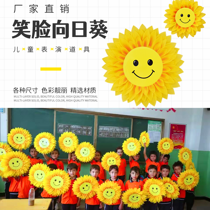 Smiling Sunflower Prop Holding Flower for Sports Meeting Entrance Creative Performance Sunflower Kindergarten Hand Flower Artificial Flower