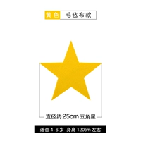 Желтый, 25см