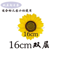 Двойной слой 16 -сантиметровой полосы (расширенное подкрепление)