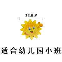 На солнечной энергии, 22см