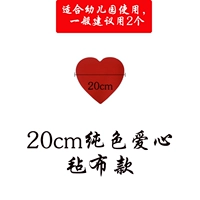 20 см. Чистое сердце