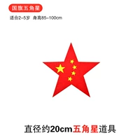 20 см. Национальный флаг пентаграмма, затягивание ядов