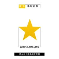 Желтый, 20см