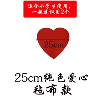 25 см Чисто Цвет Сердце