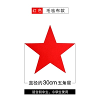 Красный, 30см