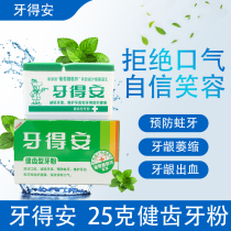 Dental Dean vegetation antibacterial tooth powder Gum atrophy repair regenerative teeth cavities Bleeding between teeth Prevent tooth decay swelling and pain