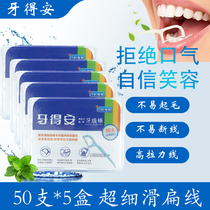 Dental dental floss stick High tension bow flat line dental cleaning portable box 5 boxes of family pack dental floss cleaning