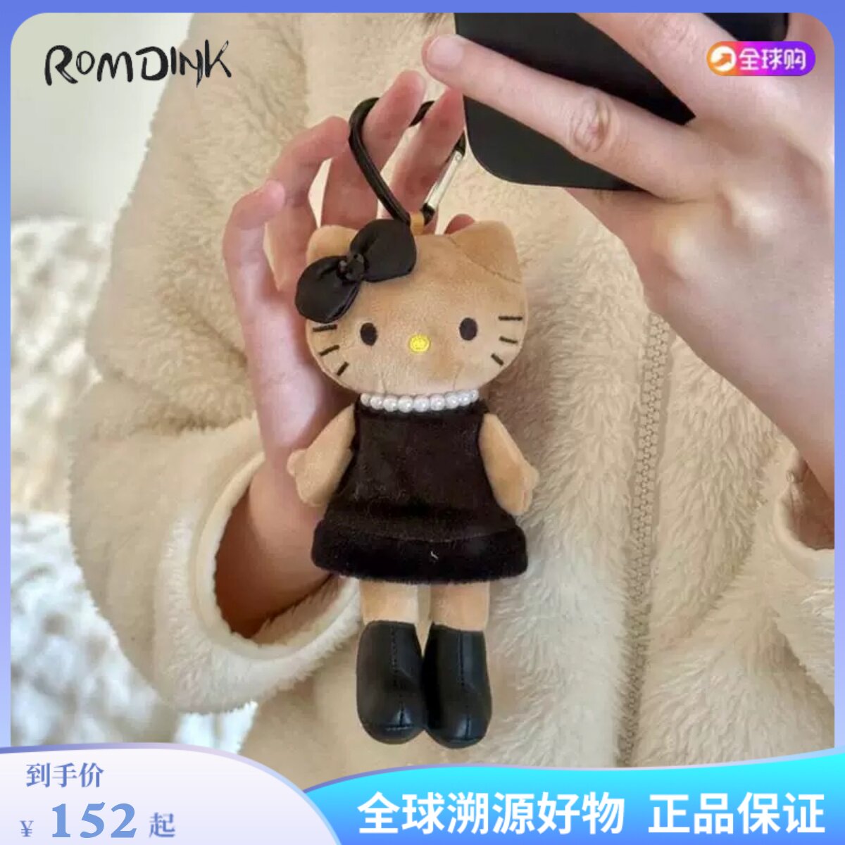 Japan ROMDINK Long-Leg Kitty Charm Leopard Print Black Hello Kitty Plush Mini Doll Bag Charm