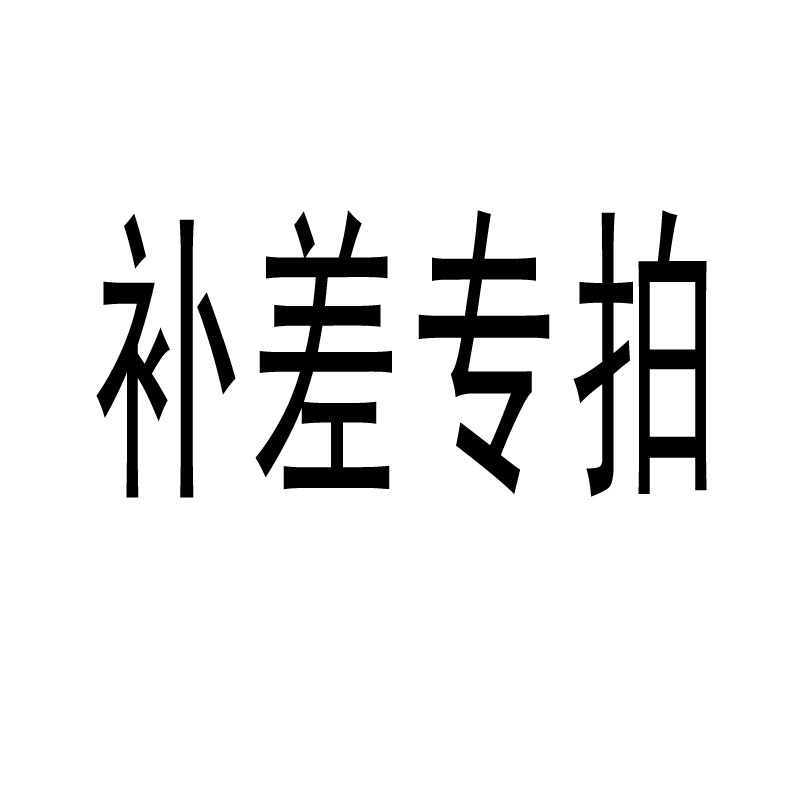 (Bank of silver screws) postage and tonic difference special ultra-connection difference just how much to do it do not make a mess