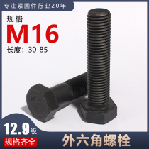 quan ya 12 9 hex bolts hex socket screws high strength bolts screws M16 * 30 40 45 50 55 60-150