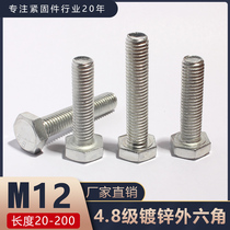 4 8 galvanized hex bolts hex socket screws hexagon Bolt M12 * 20 25 30 45 70 90-200