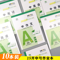 25 open medium student homework book Chinese and English notes Chinese grid grass white paper Chinese composition book English practice book