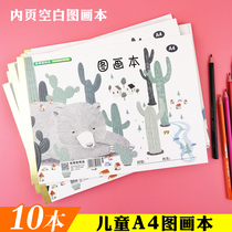 Jiayuxin A4 blank picture book children Primary School students painting graffiti thickened white paper large art painting book