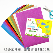 A4 card paper gold onion sticker Children DIY handmade material backed gold powder paper glitter paper glitter paper glitter 10 colored paper