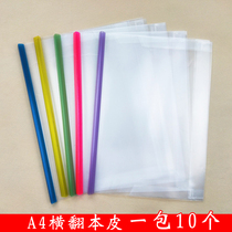 A4 large thick waterproof transparent plastic skin student cross color pull rod clip rod clamp book cover 10 sheets