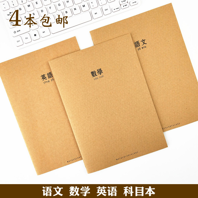 Dnipp paper Language Math English soft copy notebook B5 white paper blank English student homework notebook