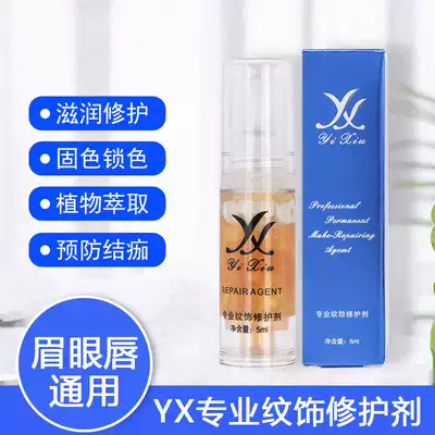 Semi-permanent fog eyebrow repair agent pattern embroidery pattern treasure lip repair cream eyebrow lip lip repair agent ice crystal color