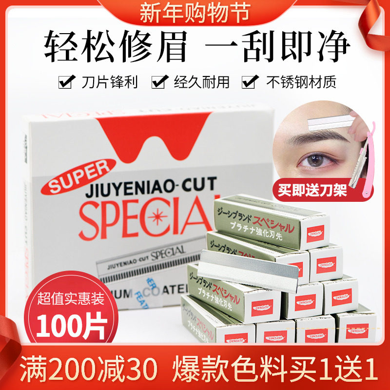 Professional eyebrow repair blade embroidery stylist dedicated to scratching eyebrow blade beauty makeup tool 100 pieces