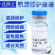 Dr. Xiu Peptide repair raw liquid tattoo repair agent semi-permanent repair agent tattoo eyebrow lip pattern eyeliner repair agent