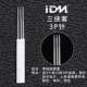 IDM-3 Knight-3p иглы