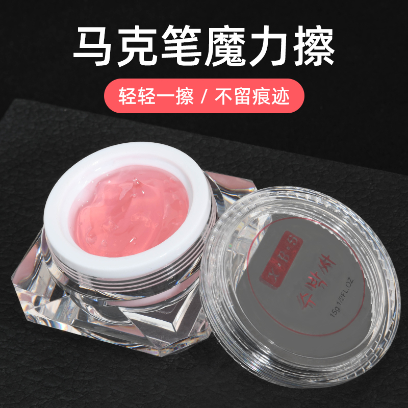 Magic wipe micro pen positioning pen mark downplays wiping positioning pen quickly wiping traces without leaving traces