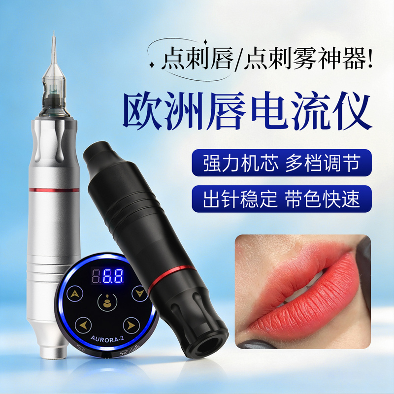 European Lip Current Meter, Particle Eyebrow Tattoo Machine, Australian Dotting Lip Tattoo, Eyebrow and Eyeliner Tattoo All-In-One Machine